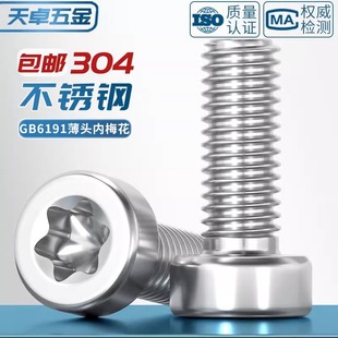 GB2671.1 304���P䓱��^�A���^÷���ݽz�GB6191�����ͷ��I����˨