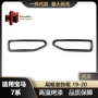 宝马亮黑尾喉装饰框