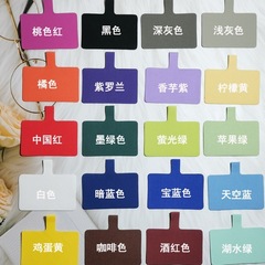 彩色高档手环挂片手机壳固定卡吊绳夹片手机固定片挂绳垫片贴斜挎