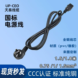 电源线;电源插头;其他插头