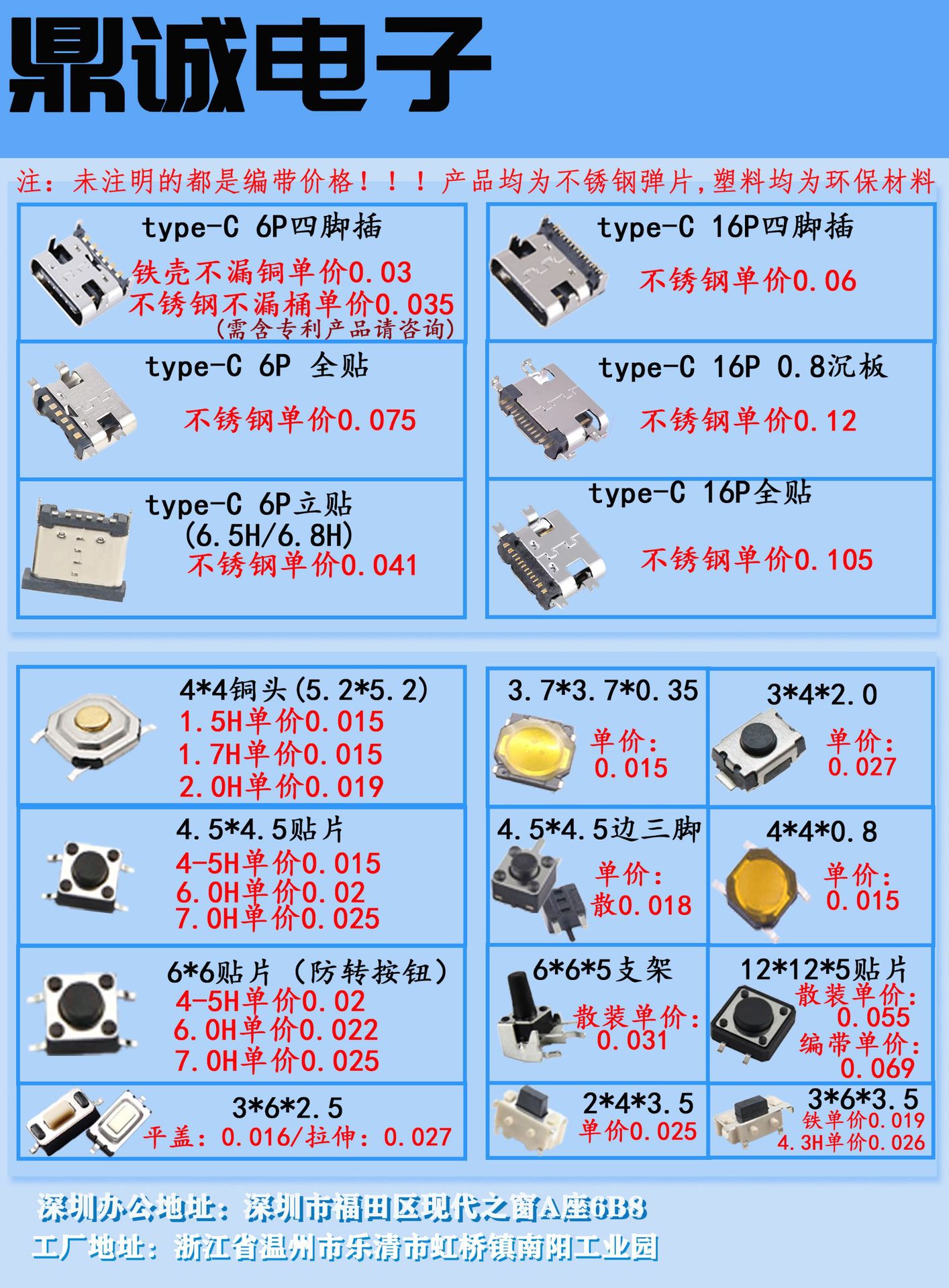 新传单(无联系方式)