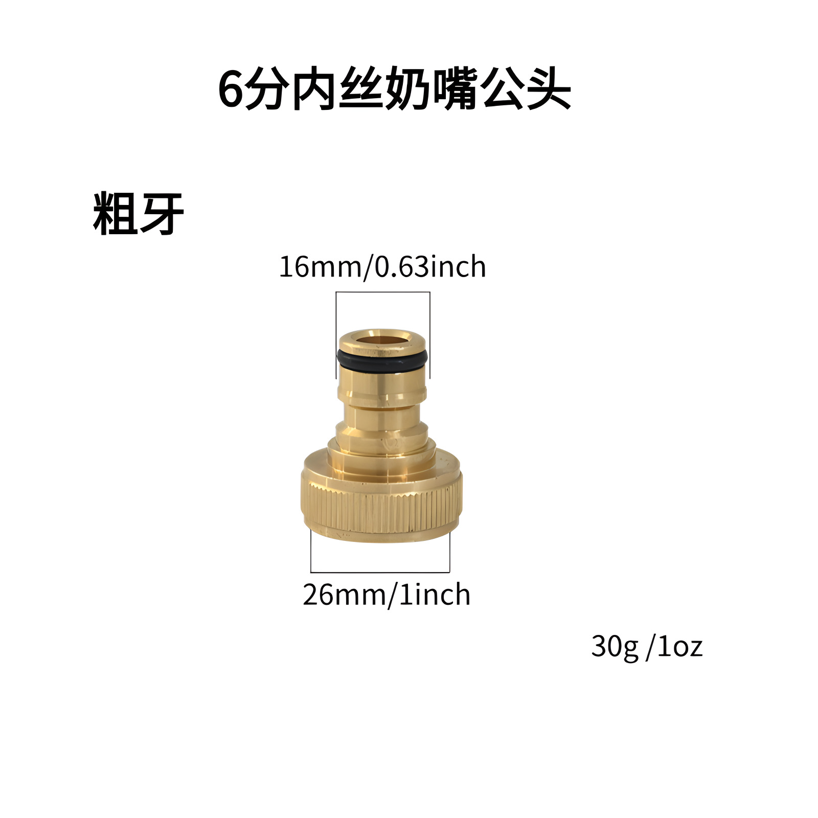 6분 내부 와이어 젖꼭지 수 커넥터