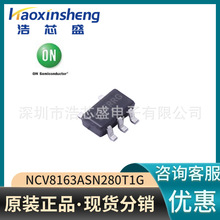 NCV8163ASN280T1G/TSOP-5ԭװONSEMI/��ɭ����ѹ��������ѹ��оƬ