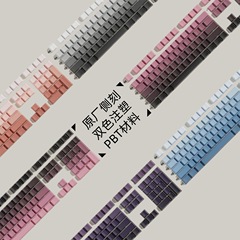 グラデーション側刻文字透光キーキャップ工場PBT 2色射出キーキャップ箱セット