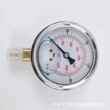 YN60径向充油耐震抗震压力表1.6级文亨动力厂家直销精密型压力表