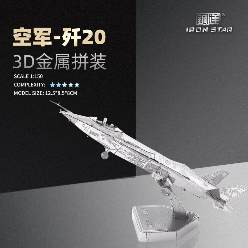 Nanyuan Steel Iron Star 3D сборная модель металл DIY пазл D21127 ВВС J-20