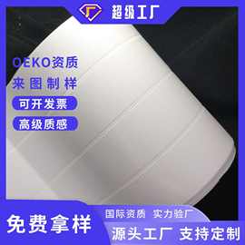 源头工厂针织超宽9寸12寸漂白色毛面松紧带 产后收腹带护腰织带