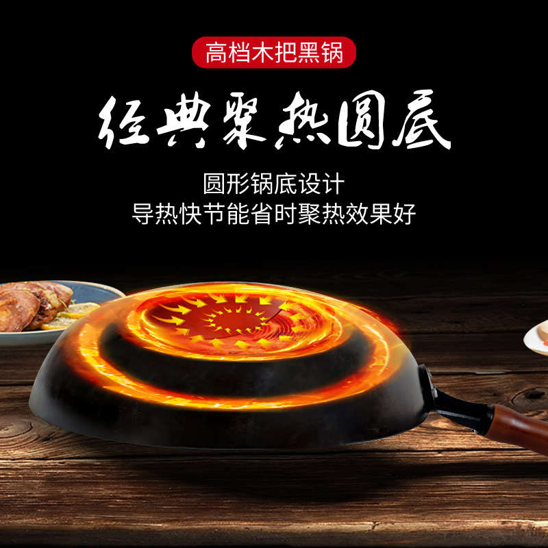 章丘家用古法手工鍛打木把黑鍋燃氣灶適用炒菜鍋鐵鍋無塗層不粘鍋