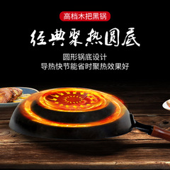 章丘家用古法手工鍛打木把黑鍋燃氣灶適用炒菜鍋鐵鍋無塗層不粘鍋
