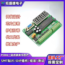 PCBA电路板抄板打样 PCB方案开发原理图设计线路板抄板生产加工