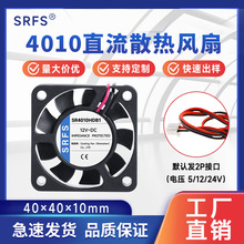 �o��С�L�� 4010 5V 12V 24V 4���� 4CM ���ăx �Α��ֱ�ɢ���L��