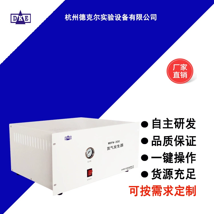 Портативный генератор азота Dicos (технология разделения цветового спектра)