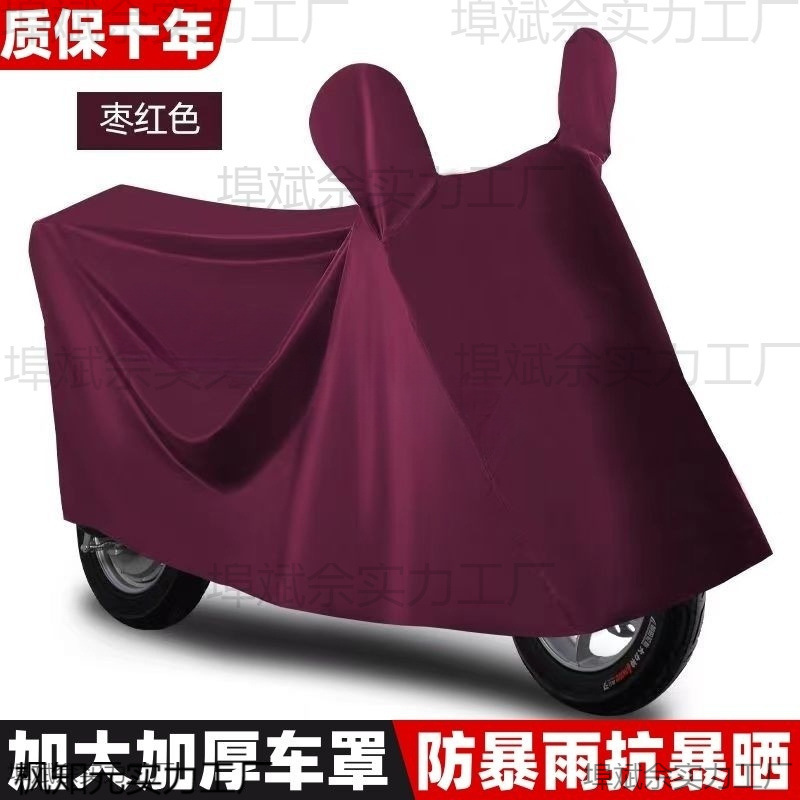 Vehículo eléctrico ropa de coche protector solar cubierta a prueba de lluvia motocicleta antipolvo bicicleta sombreado solar universal duradero integrado
