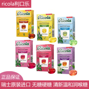 ��ʿ�M��ricola���ژ����ʱ��ɝ�����40g���ζ����o��Ӳ�ǹ���.