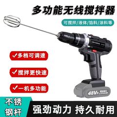 电动手持搅拌器无线可充电强力快速打蛋器涂料麻酱面糊肉馅饵料