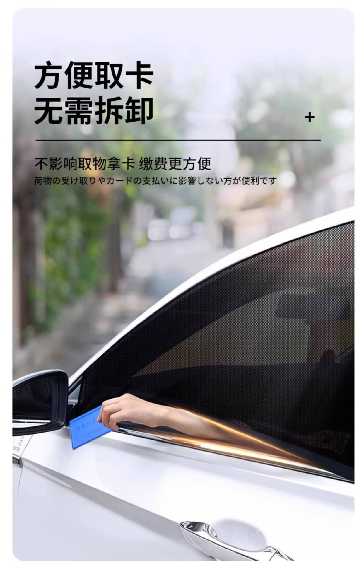 Car Mosquito Net, Car Window Mosquito Screen, Car Curtain, Sunshade, Sun Protection and Heat Insulation Mesh Screen, Car Interior Privacy Curtain