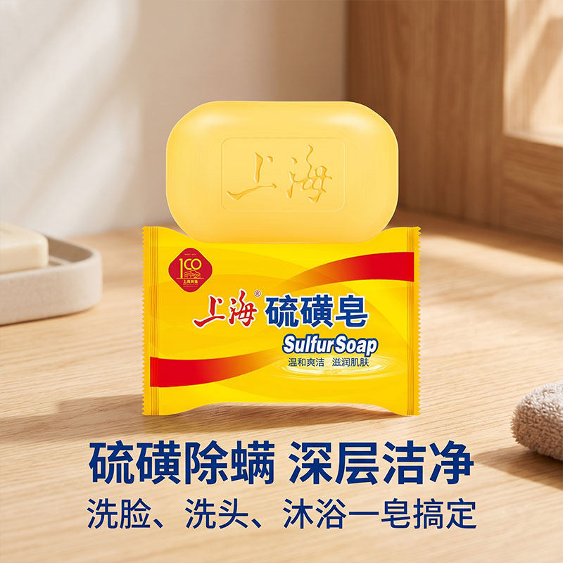 2026 Authentic Sulfur Soap Classic Domestic Brand Oil Control Cleansing Face Wash Bath Soap Unisex Wholesale from Manufacturer