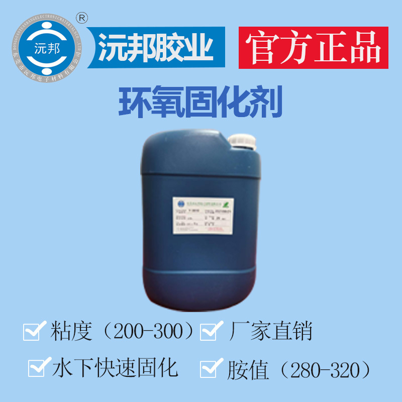 厂家直销供应 金属管道 防水防腐 水下快速固化 环氧固化剂现货