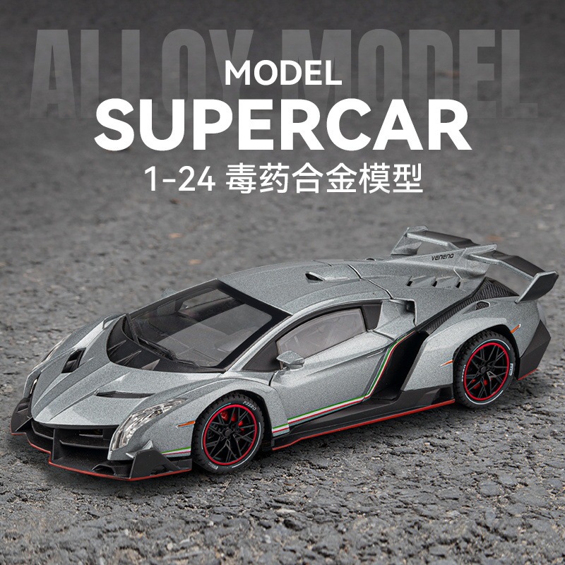 Car to 1:24 Rambo poison Veneno sound and light pull-back car children's toys simulation alloy car model ornaments Car to 1:24 Rambo poison Veneno sound and light pull-back car children's toys simulation alloy car model ornaments