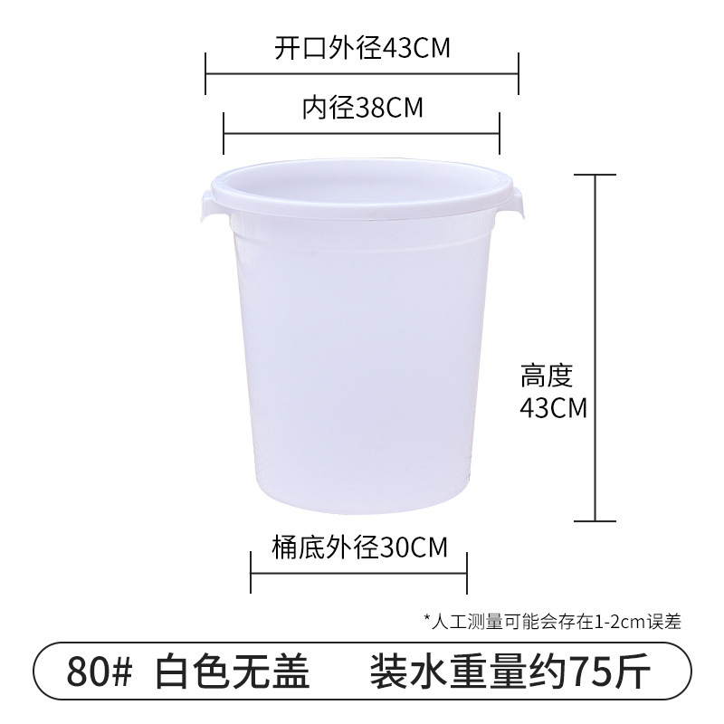 덮개가 없는 흰색 80 #   약 38kg 물을 채우십시오.