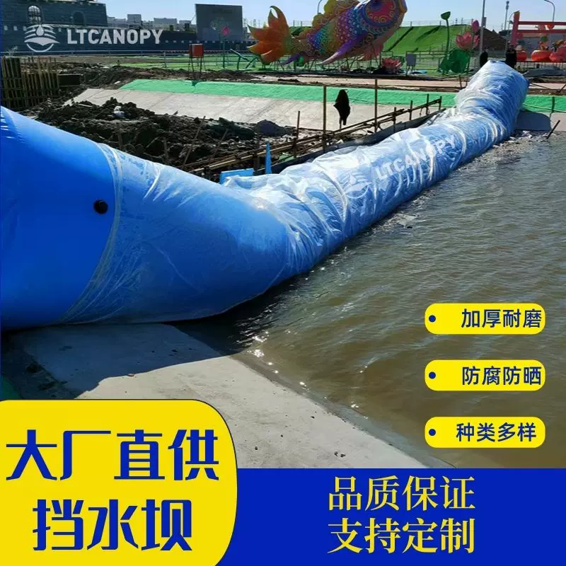 防洪挡水拦水坝 可移动充水橡胶坝 河道拦截导流堵水墙厂家直销