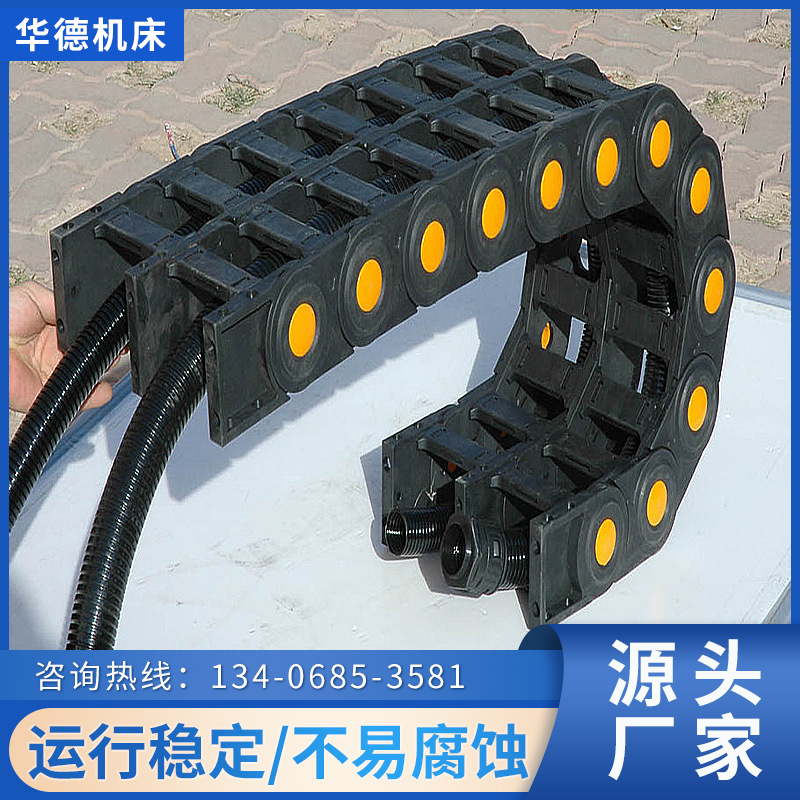山东拖链尼龙塑料桥式全封闭机床拖链 雕刻机拖链坦克链 履带链