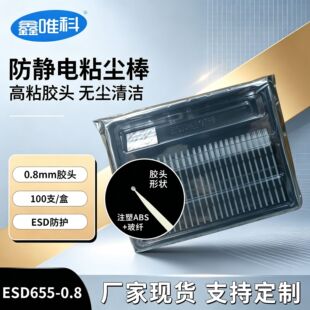 ��Ļ���A�֙Cģ�M�׶��坍ESD���o�0.6mmС�z���o��ճ�m�����z��
