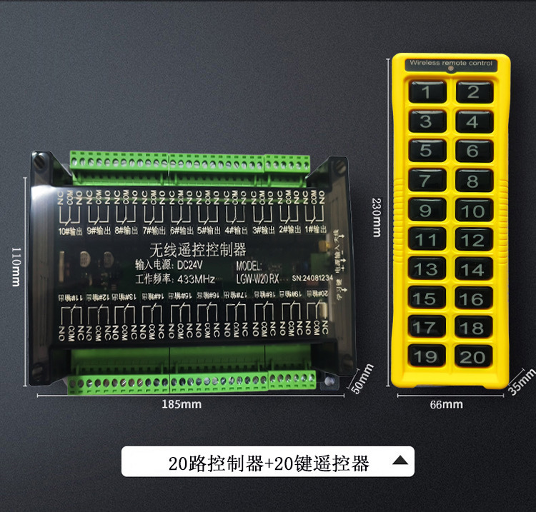 按钮20无线遥控器PLC开关配电箱工业控制器6路12/24/220/380V