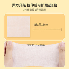 Yanwan Mummy Wet Compress Cotton, Stretchable Makeup Cotton, Popular Style, Water-Saving Makeup Remover, Face Mask Cotton Pads, Wholesale