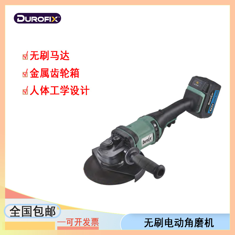 台湾车王Durofix电动打磨机：RG6020-150