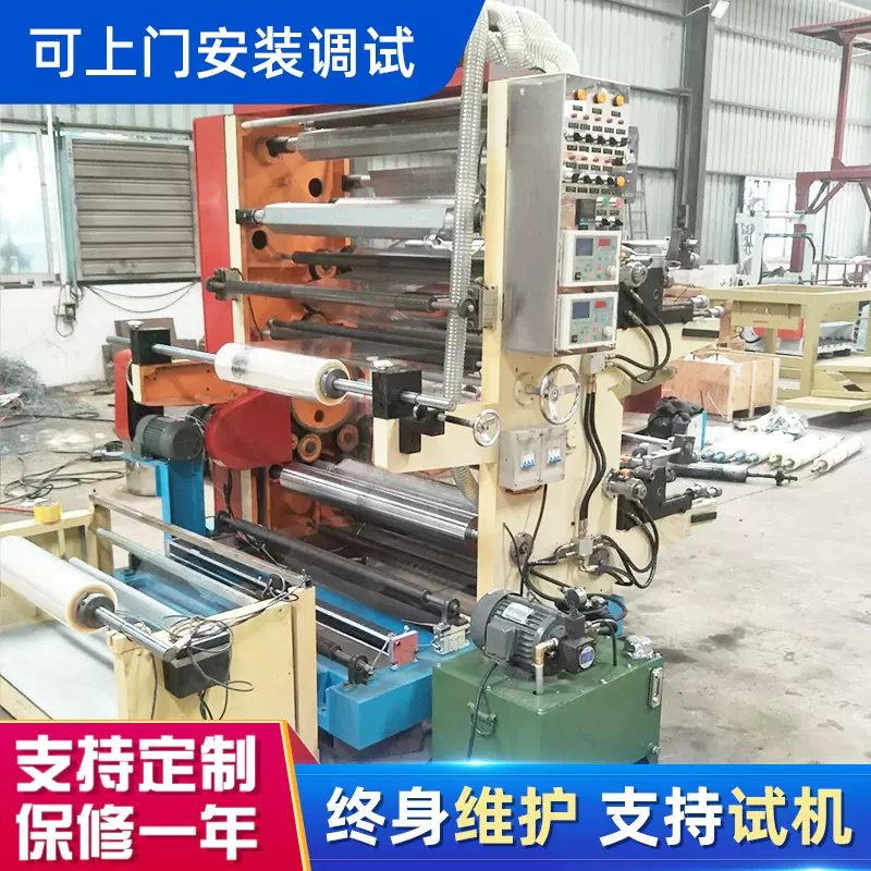 普通二色柔版印刷机 薄膜塑料软包装印刷设备 小型纸巾卷材印刷机