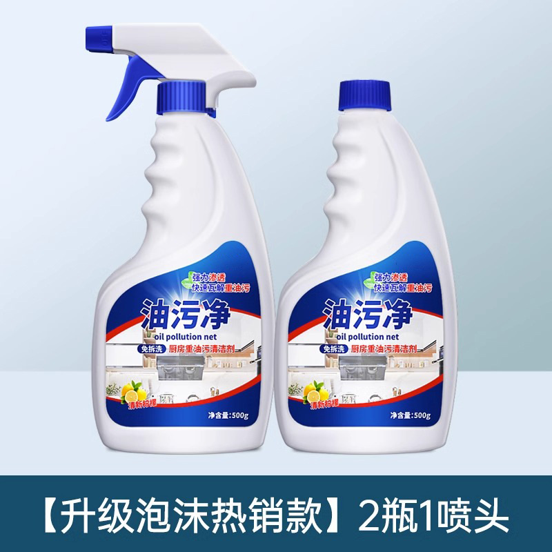 [2병] 오일 클리너 + [1개 포함] 폼 노즐