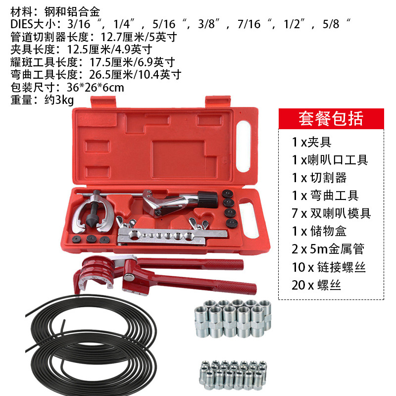 11 unid expansor de tubo de aire acondicionado del coche herramienta de reparación de refrigeración del refrigerador tubo de cobre escariador expansor tubo de aluminio campana boca
