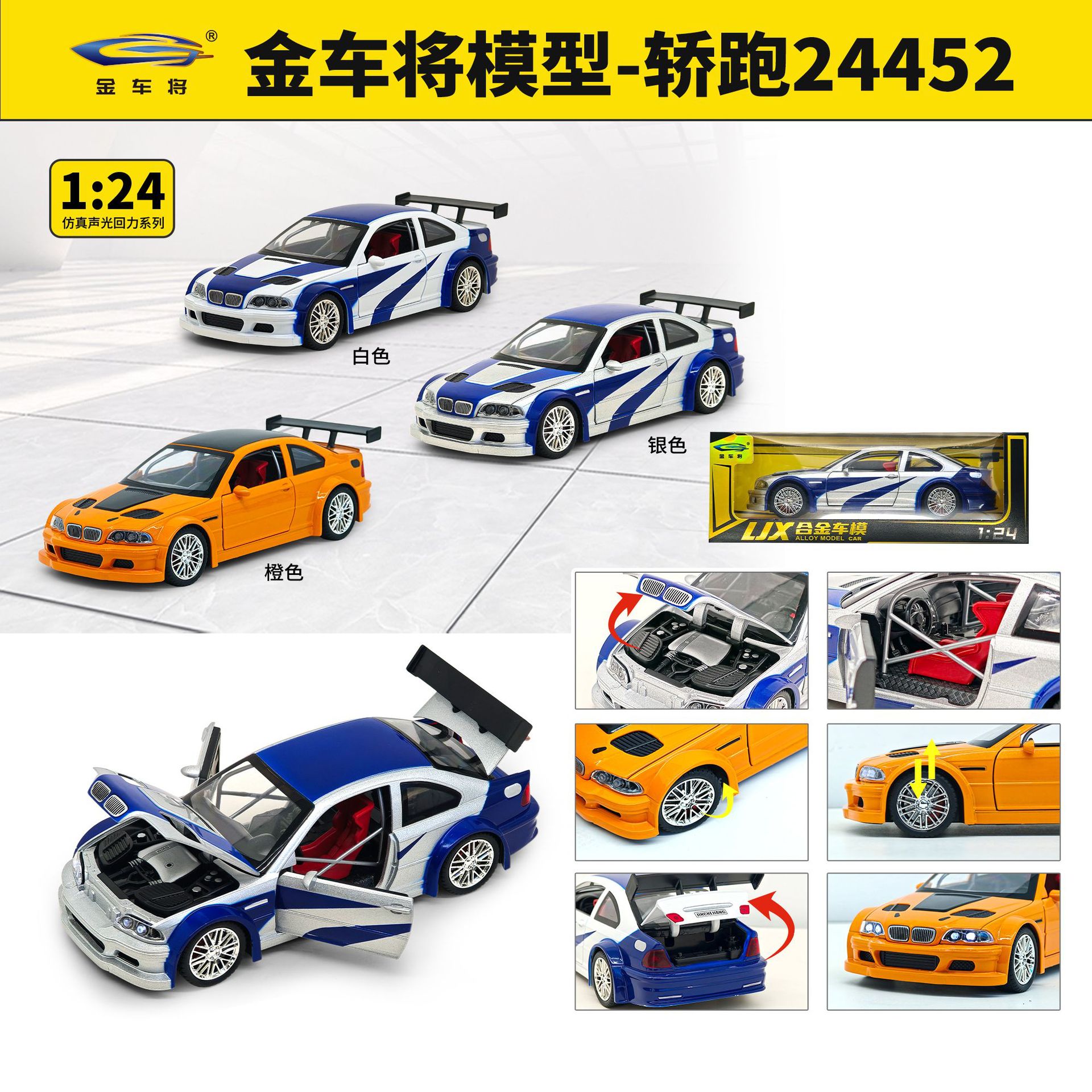 Rongda Fengjin 1: 24 Super Running 24322 modelo de coche de aleación sonido iluminación retroalimentación modelo de coche de juguete para niños