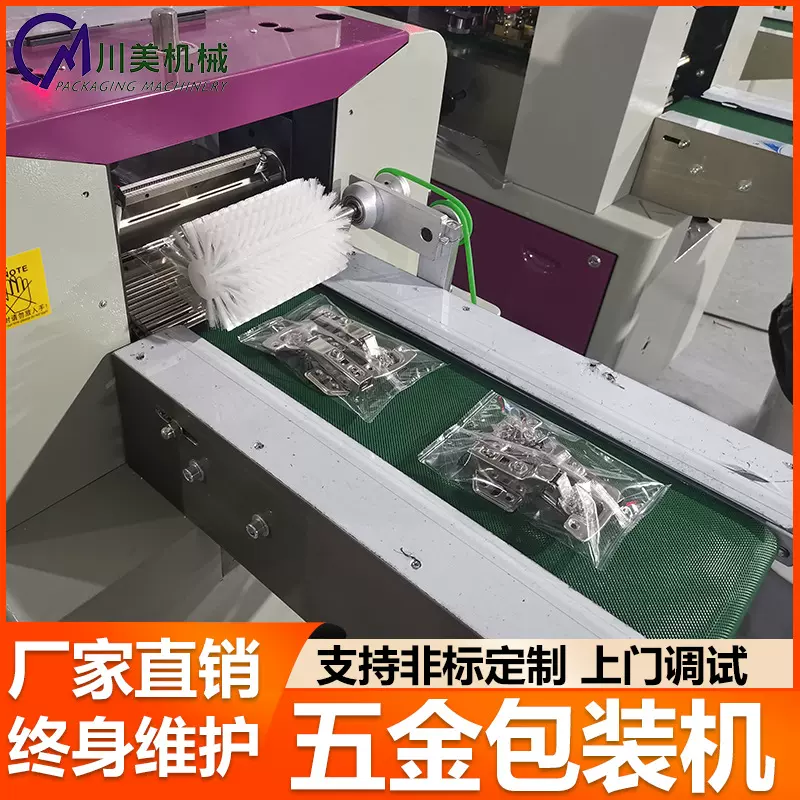 全自动五金包装机 小型弹簧铝型材拉手波纹水管自动枕式包装机