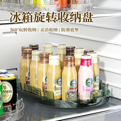 360度旋转收纳盘冰箱置物架调味瓶放饮料酒水整理拆洗自由旋转盘