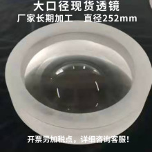 ѧ͸ھƬ252mm͹͸͸ƽ͹͸