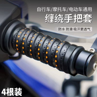 Motorcycle Handle Cover vehicle handlebar grips, with reinforced straps - upgraded-black-and-orange-4-pieces2-pairs-comfortable-and-non-sliphigh-elasticity-and-shock-absorptiontight-fit
