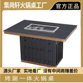 无烟烧烤炉桌子碳化钢岩板电磁炉烤肉桌排烟自助烤涮一体火锅餐桌