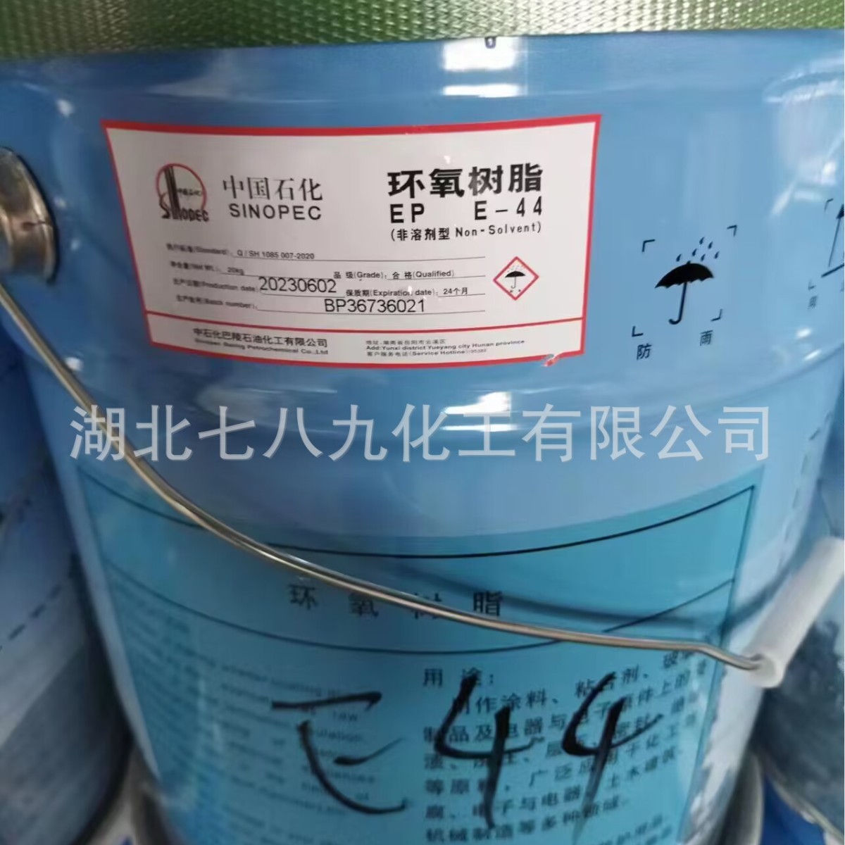 湖北 现货 711树脂 巴陵石化树脂 可发样品 环氧树脂 小量可发