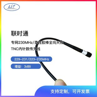 �����z��ȫ���쾀���W230MHZ/229-231/223-235MHZTNC��ᘔ����쾀