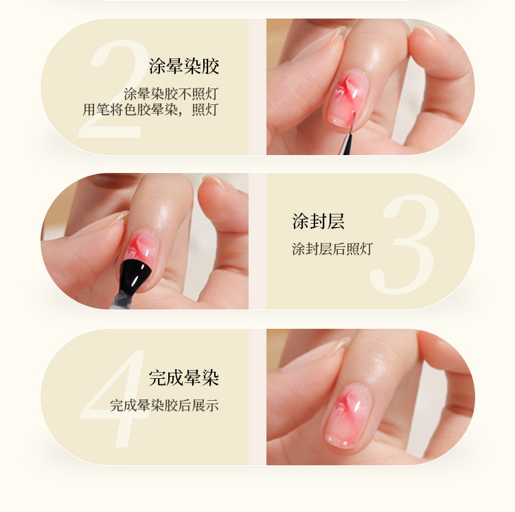 晕染胶详情页_16.jpg