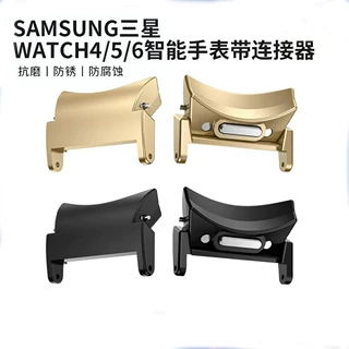 适用于三星WATCH4/5/6智能手表连接器 生耳款钢带三株款金属头粒