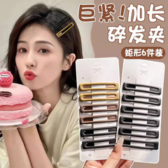 韓国版シンプル無痕フロストbbクリップカード女性サイド前髪砕髪固定一字クリップ髪飾り甘い髪飾り