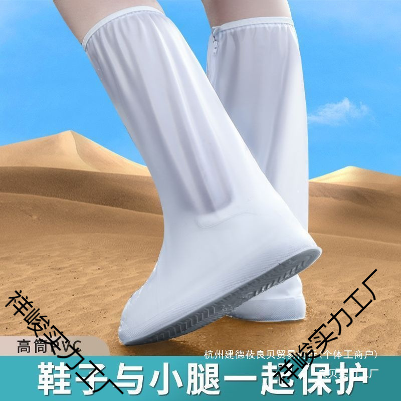 Sand-Proof, Waterproof and Wear-Resistant Desert Beach Shoe Covers Chaka Salt Lake Beach Sand Play Outdoor Travel Fashion Outing Rain Boots