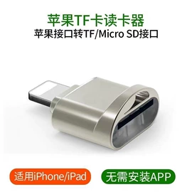 USB HUB;手机转接头;读卡器