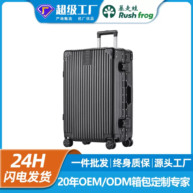 大容量铝框行李箱多功能拉杆箱28寸皮箱万向轮新款旅行箱子男女30