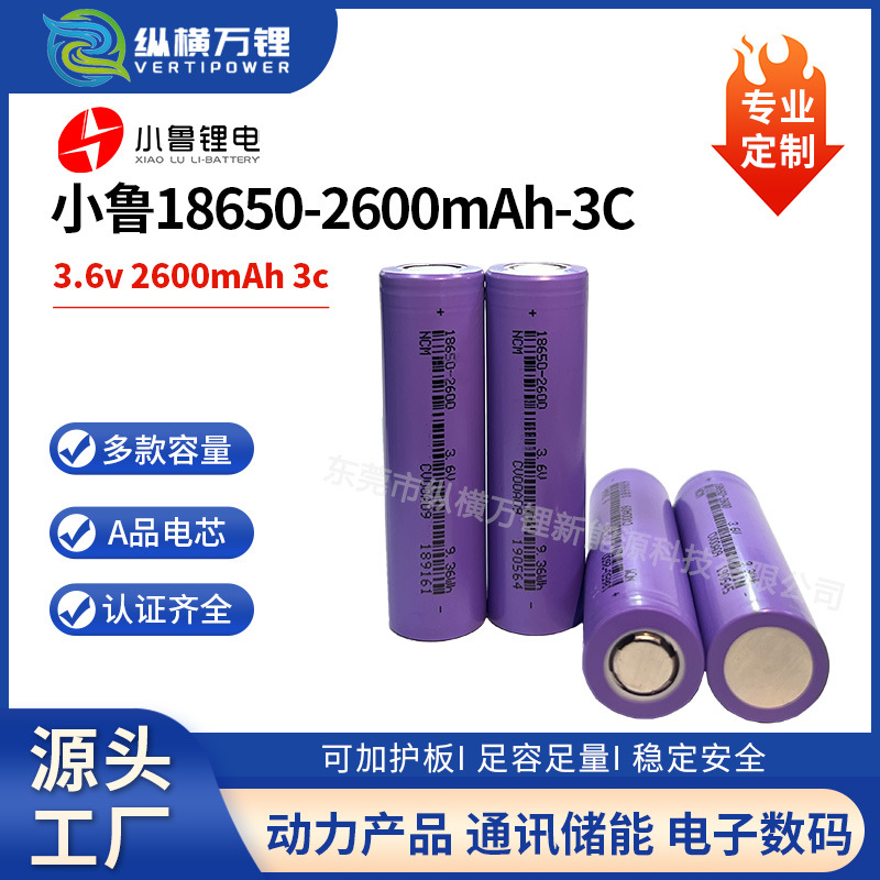 Xiaolu Lithium Energy 18650 Lithium Battery 2600Mah Electric Vehicle Scooter Twist Car Power Tool Garden Tool