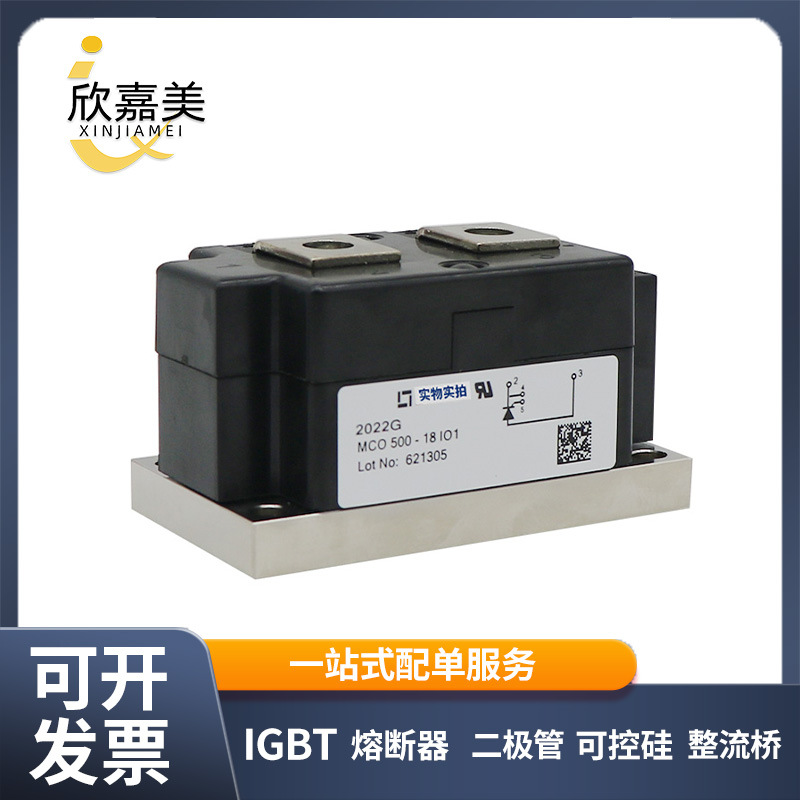 MCO500-18IO1 MCO741-22iO1可控硅模块 电子元器件 库存充足
