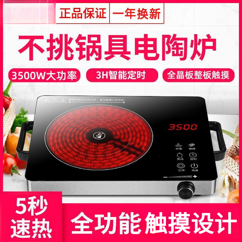 2025 New Electric Ceramic Stove Household Stir-Fry 3500W Induction Cooker Multi-Function All-In-One High-Power Energy-Saving Light Wave Stove